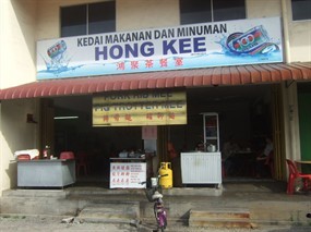 Kedai Makanan & Minuman Hong Kee