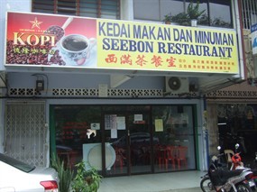 Seebon Restaurant