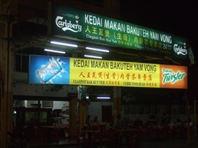 Kedai Makan Bakuteh Yam Vong