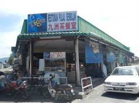 Pulau Sembilan Restaurant
