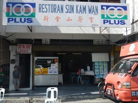 Sun Kam Wan Restaurant