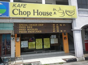 Kafe Chop House 