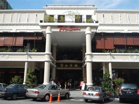 Foh San Restaurant