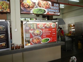 Teoh Kee Claypot Rice @ GP Food Court