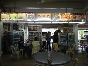 Langkap Pau @ GP Food Court