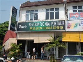 Restoran Foo Kwai Ipoh Timur