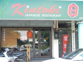 Kintoki Japanese Restaurant