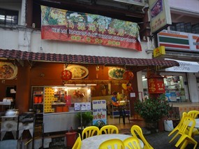 Kedai Makan & Minum Shan Yuan