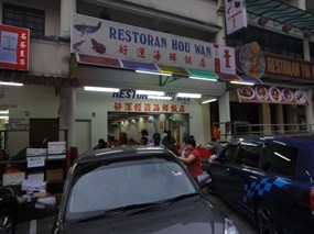 Hou Wan Restaurant