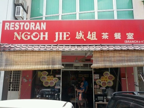 Restoran Ngoh Jie