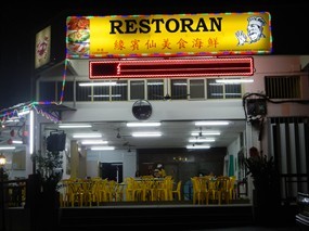 Restoran Seafood Yuan Bin Xian