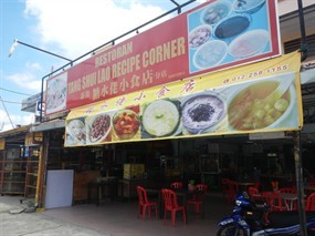 Restoran Tang Shui Lao Recipe Corner