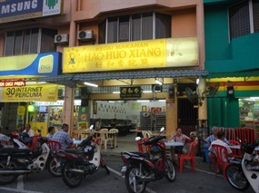 Kedai Makanan Hao Huo Xiang