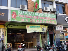 Four Guang Vegetarian Restaurant