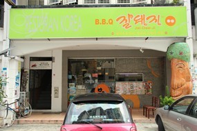 Restaurant Korea BBQ Jal-Dae-Ji