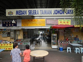 Medan Selera Taman Johor Jaya