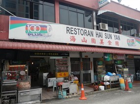 Hai Sun Yan Restaurant