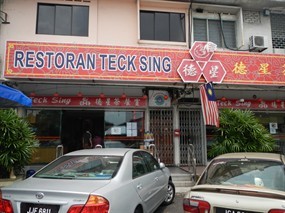 Teck Sing Restaurant