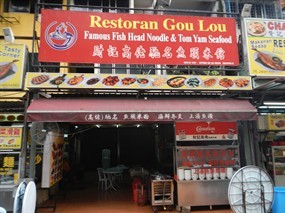 Gou Lou Restaurant
