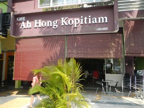 Ah Hong Kopitiam