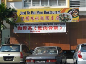 Just To Eat Mee Restaurant