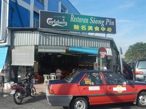 Restoran Siong Pin