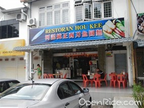 Hou Kee Restaurant