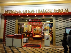 Ah Yat Abalone Forum Restaurant