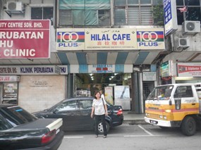 Hilal Cafe