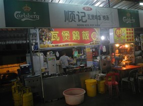 Soon Kee Pot Rice @ 888 Food Court