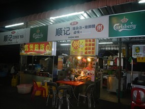 Soon Kee Porridge @ 888 Food Court