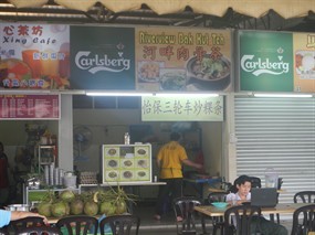 Fried Kuey Teow @ 888 Food Court