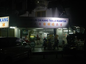 Restoran Lin Chi Kang Taman Kuantan