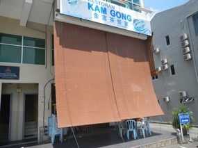 Kam Gong Restaurant