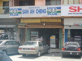 Restoran San Ah Cheng
