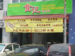 SK Seafood Noodle Restaurant