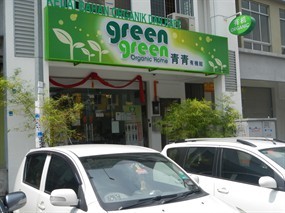 Green Green Organic Home