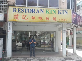 Kin Kin Restaurant