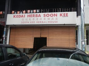 Soon Kee Herbal House