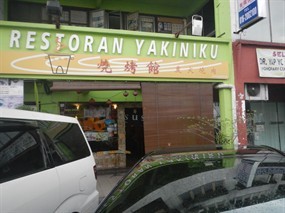 Restaurant Yakiniku