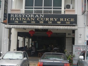 Hainan Curry Rice Restaurant