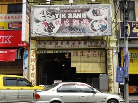 Yik Sang Restaurant