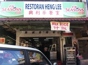 Heng Lee Restaurant
