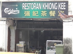 Restoran Khiong Kee