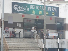Jin Pau Restaurant