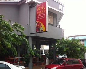 Pooi Kee Roast Duck Restaurant