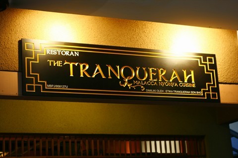 听说老板娘在马六甲的家就坐落在叫Tranquerah的巷子里，所以这餐厅就因这样而得名。
