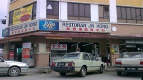 Jin Hong Restaurant 