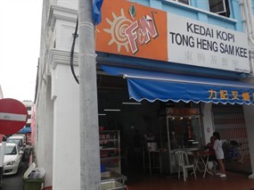 Kedai Kopi Tong Heng Sam Kee