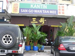 Kantin San Go Wan Tan Mee